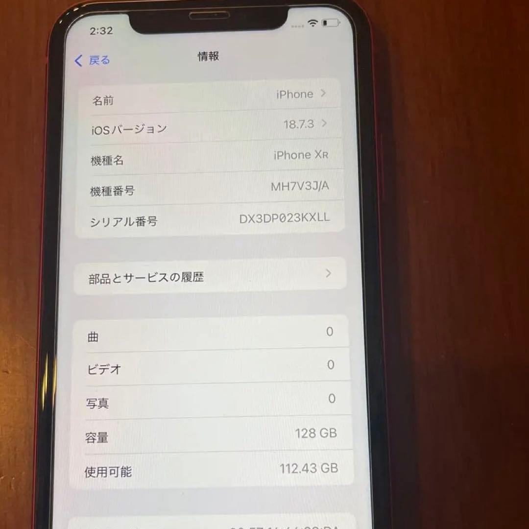iPhoneXR レッド 128GB 本体SIMフリー　箱付