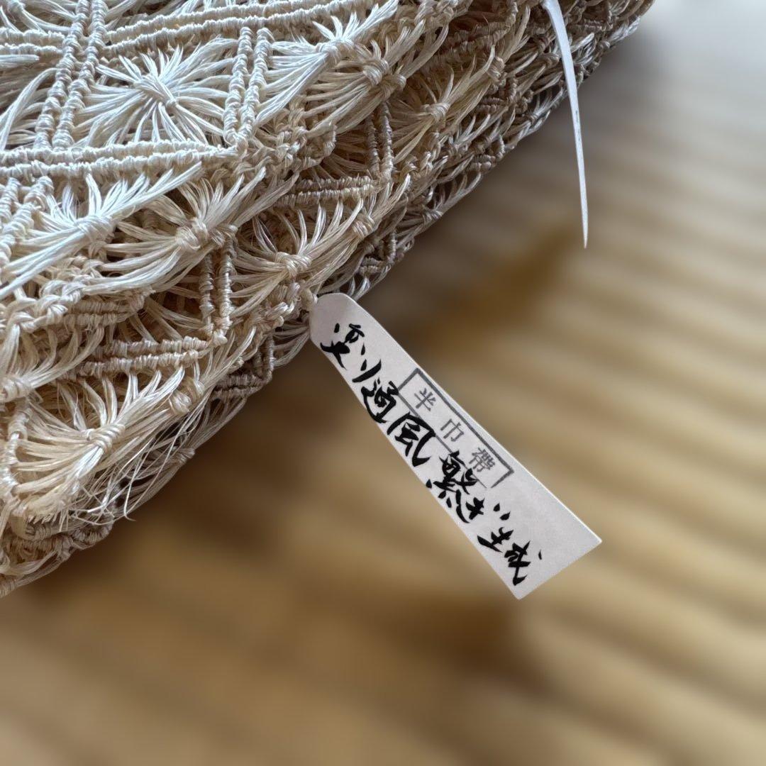 値下げ　誉田屋源兵衛　芭蕉布半幅帯　新柄