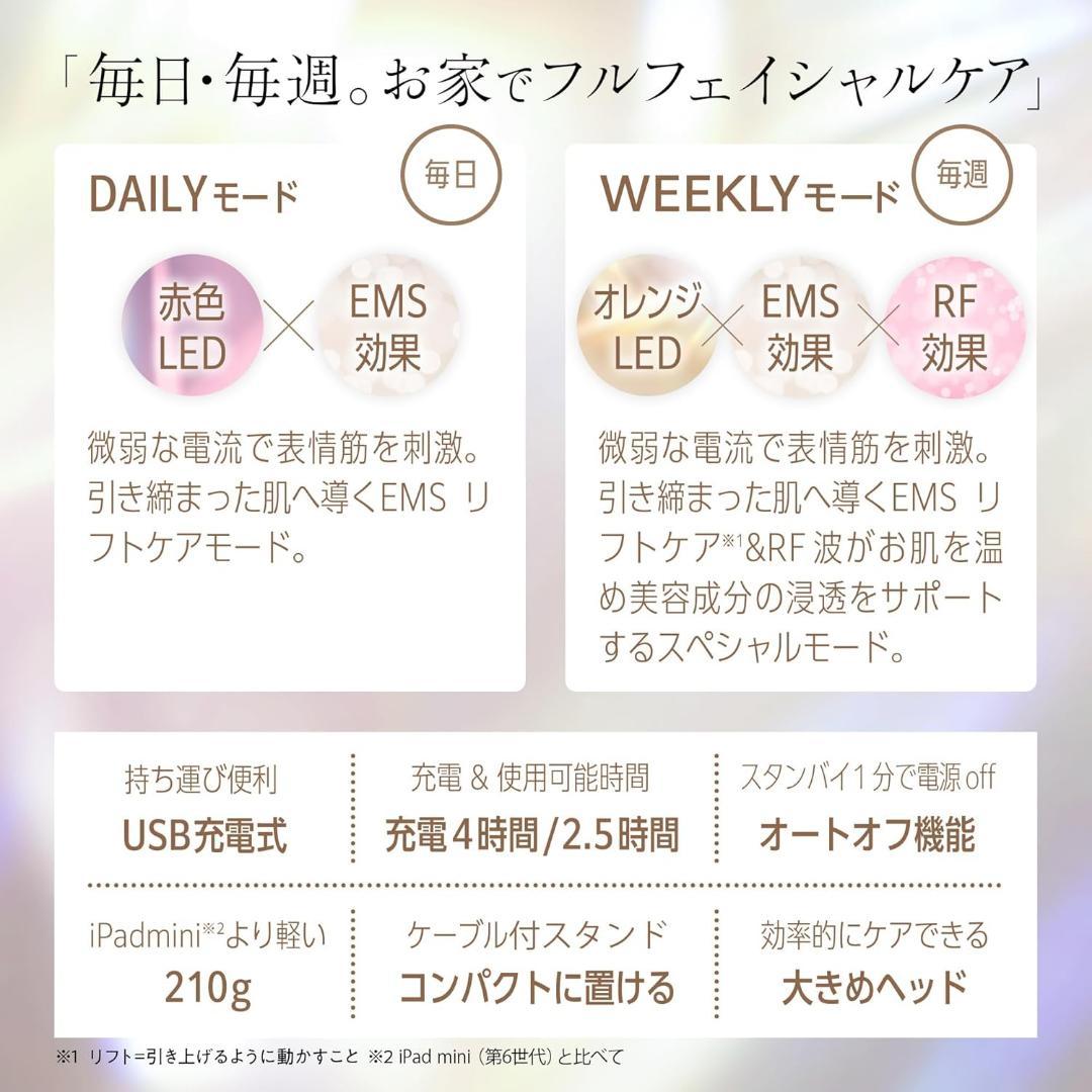 美顔器 EMS美容器 RF美顔器 EMS微電流 超音波振動 イオン導入/導出