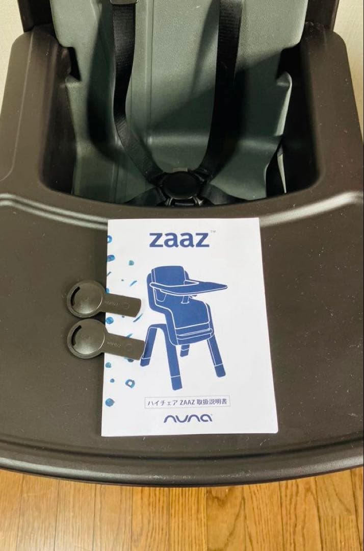 nuna ベビーハイチェア ZAAZ