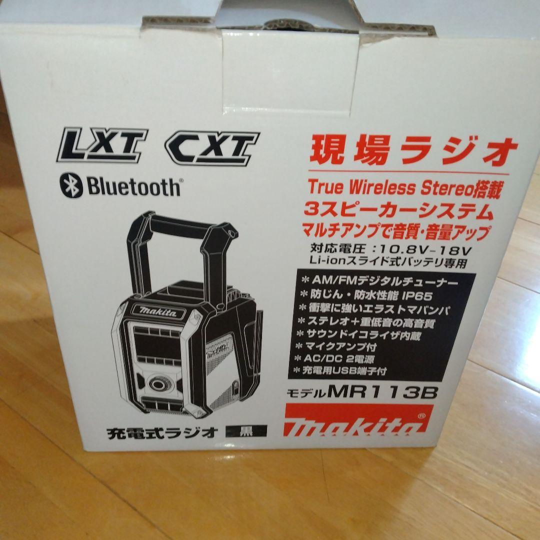Makita 　MR113B充電式ラジオ