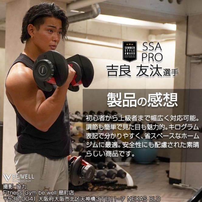 ダンベル可変式40キロ 1個 多機能 17段階調節 アジャスタブルダンベル