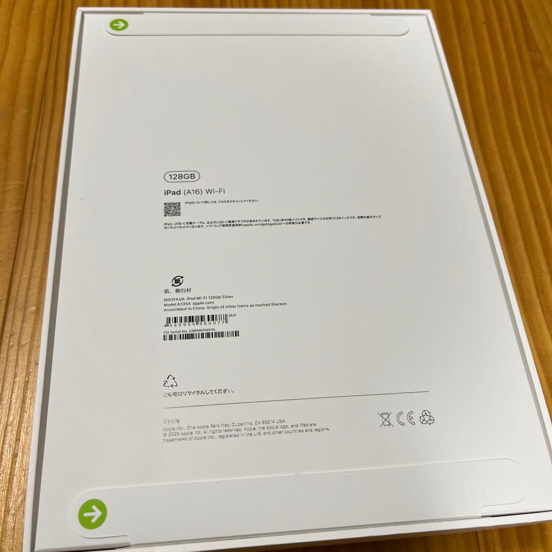 iPad (第11世代) 128GB Wi-Fi新品未開封