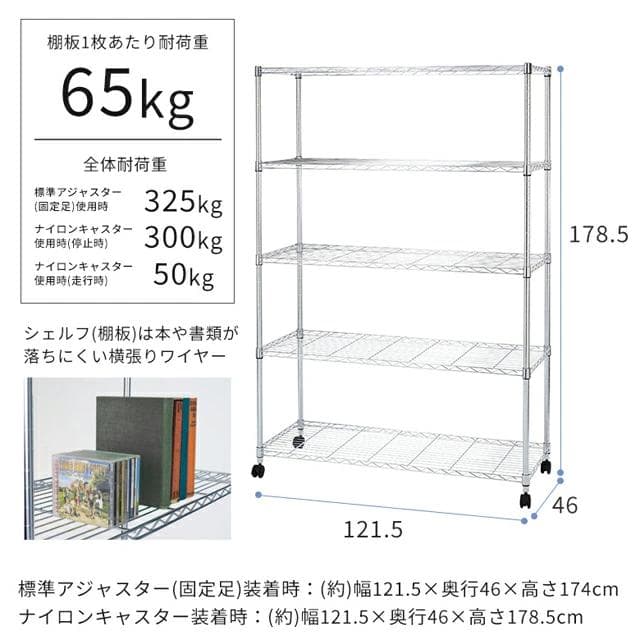 【美品】スチールラック キャスター付き NE25-12185