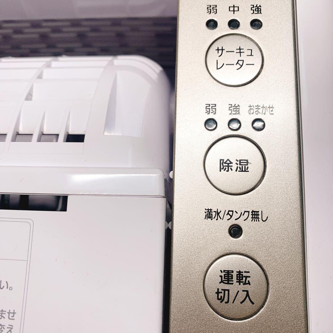 【美品】動作確認済 サーキュレーター 衣類乾燥機 除湿機 KIJDC-N80-N