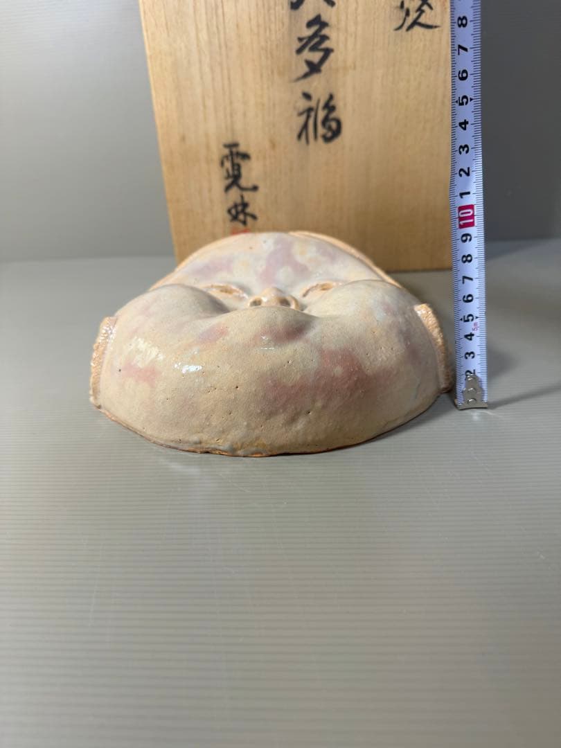 2333 萩焼　長州萩　東光寺窯　二代 中野霓林作　お面  お多福　置物　未使用