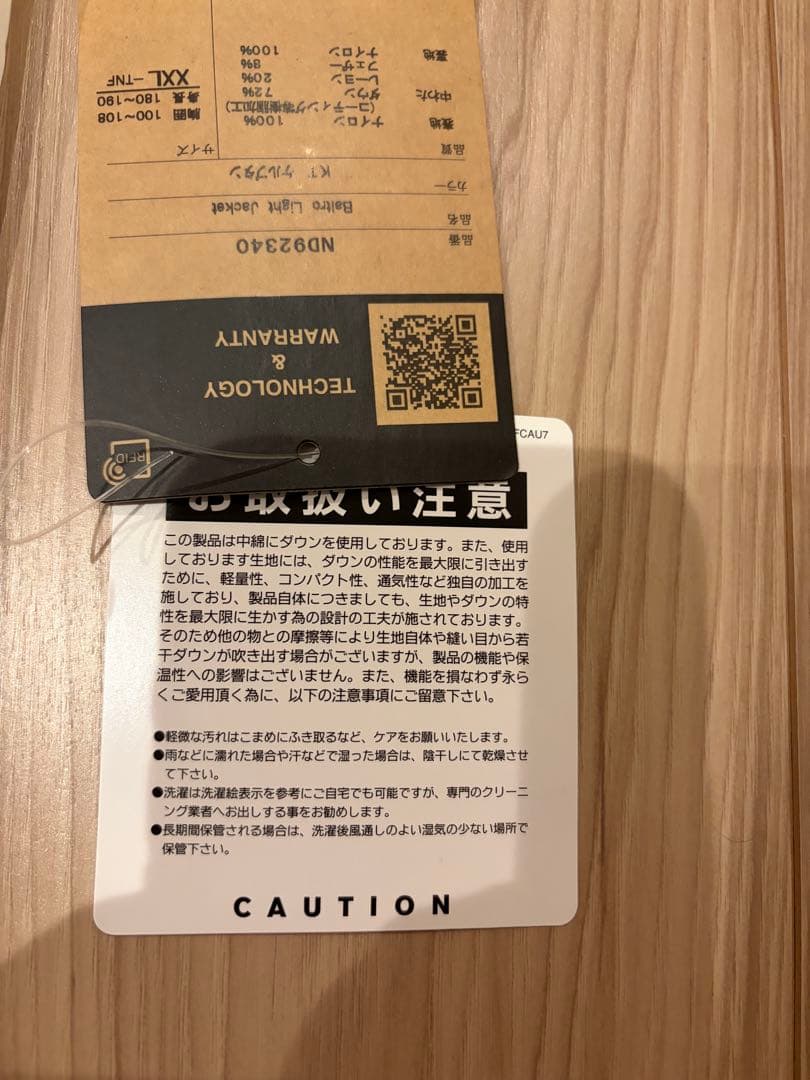 美品THE NORTH FACE バルトロライトジャケット