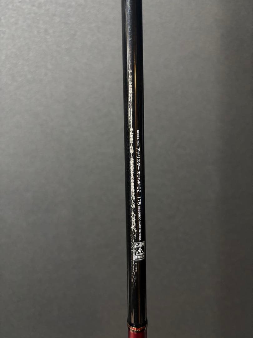 ダイワ　アナリスターカワハギ　82-175