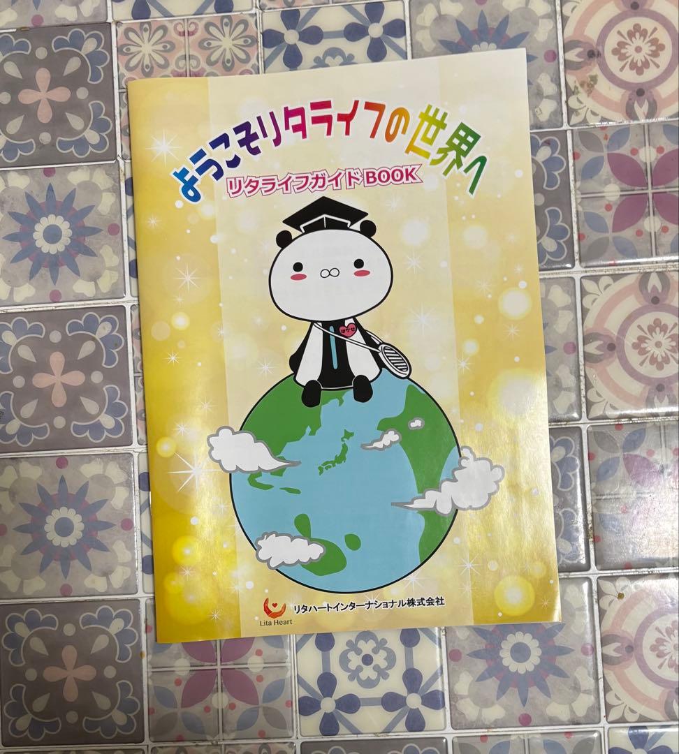 Lita Life 水素風呂 水素生成器 ver2 1台売　新品未使用未開封