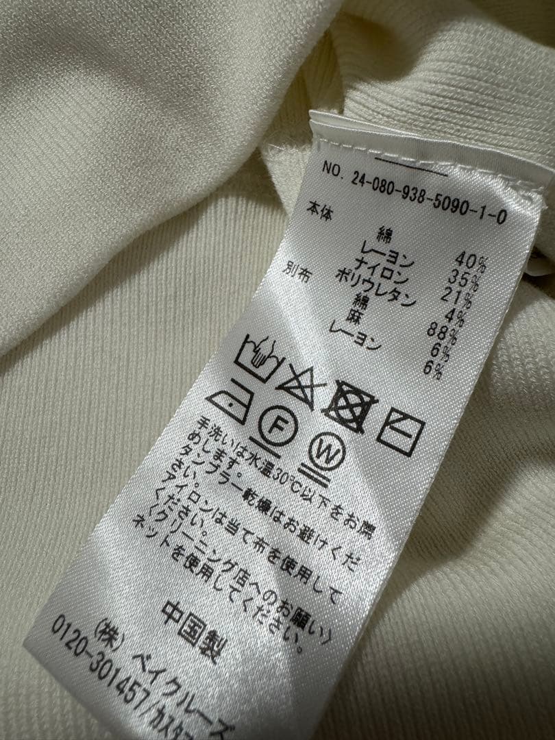 VERMEIL par iena コンビニットプルオーバー