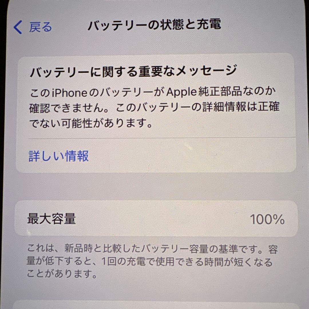 iPhone 13 256GB スターライト SIMフリー 極美品