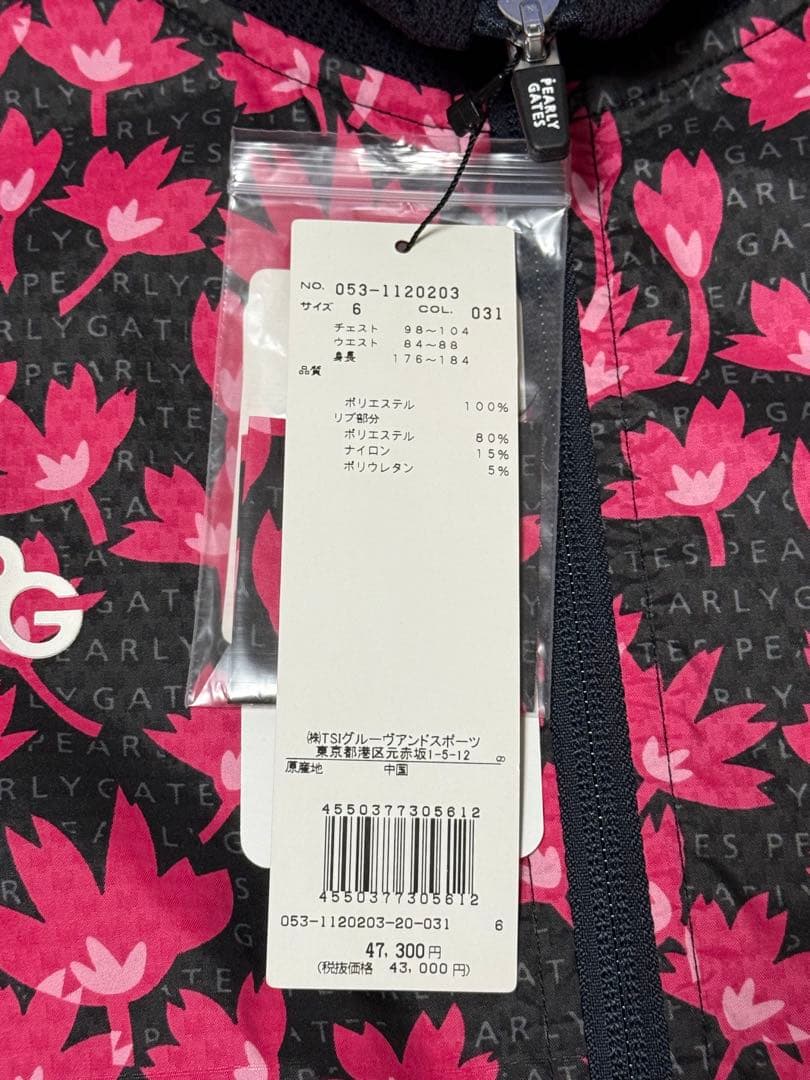 Pearly Gates 花柄　桜　ナイロンジャケット&キャップ　サイズ6