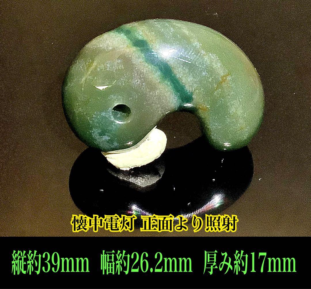 ✳抜群肌紋様‼️最低150.000円以上の品‼️花仙山瑪瑙　出雲勾玉　鑑別書取得品‼️
