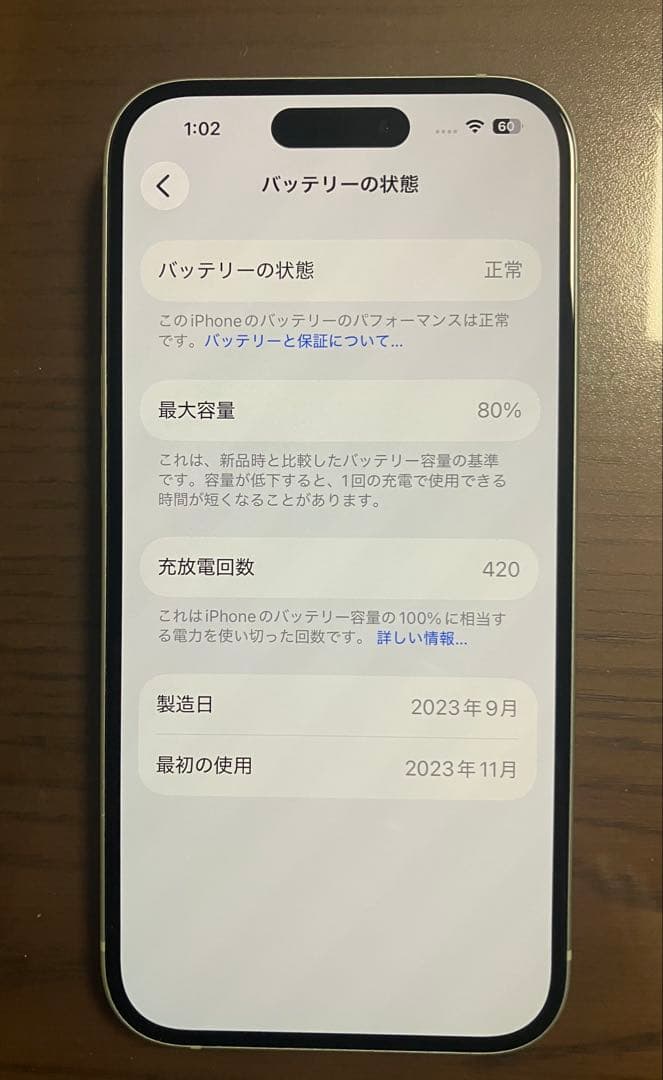 iPhone 15 128GB グリーン SIMフリー