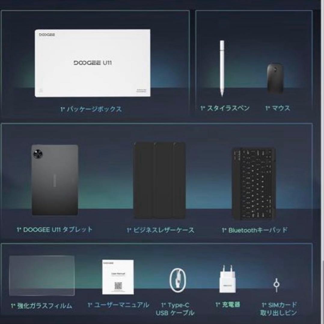 Android16 タブレット 11インチ、DOOGEE U11 セット版、