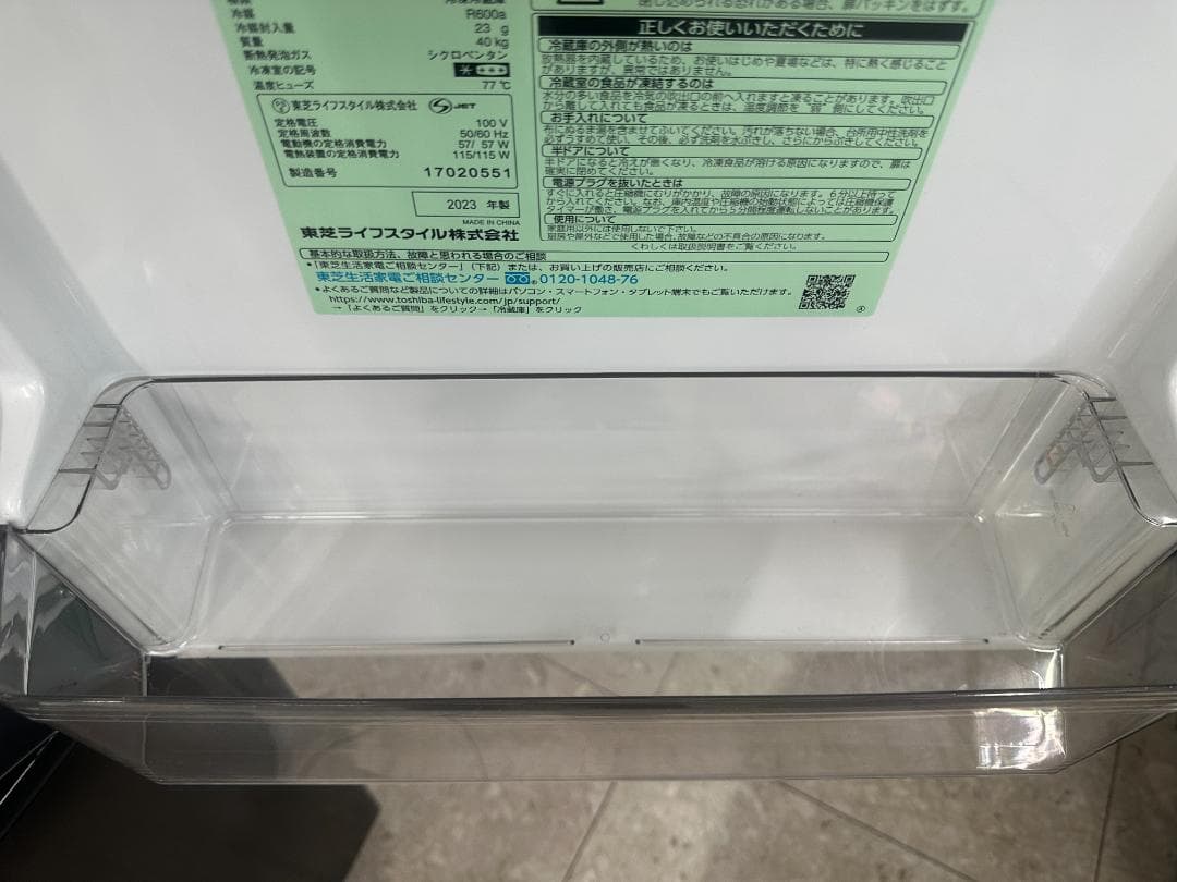 TOSHIBA　冷凍冷蔵庫　153L　GR-U15BS(K)　2023年製