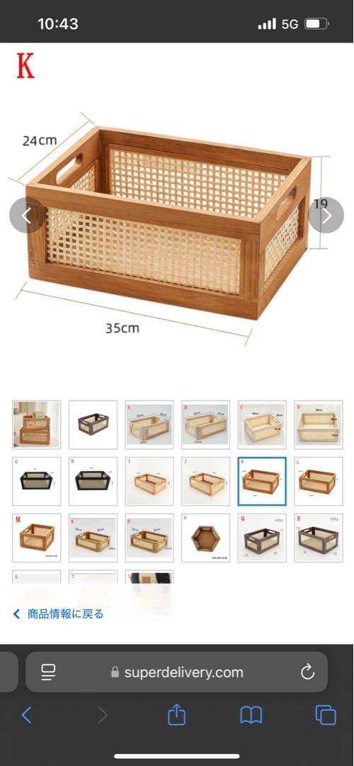 【お買い得3点セット】ナチュラルウッド収納バスケット