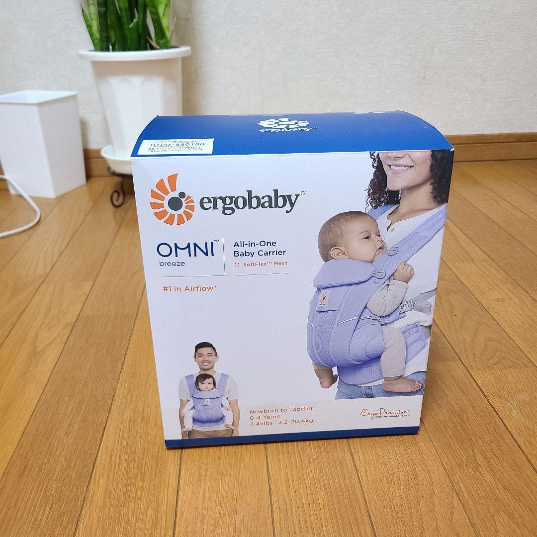 【美品♡】ERGObaby エルゴ オムニブリーズ ブルーラベンダー 希少カラー