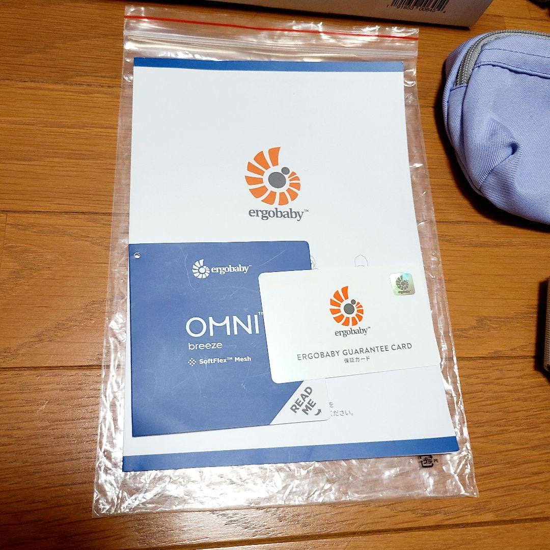 【美品♡】ERGObaby エルゴ オムニブリーズ ブルーラベンダー 希少カラー