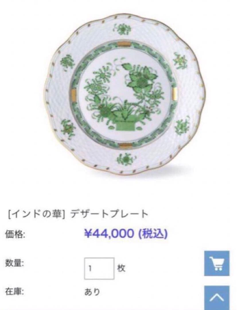 HERENDヘレンドインドの華デザートプレート19cm稀少 新品未使用