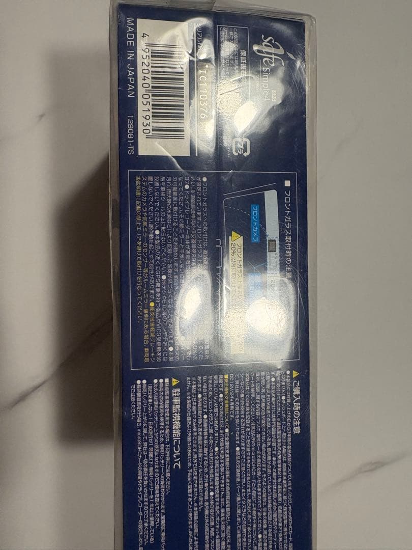 ドラレコ新品未使用未開封