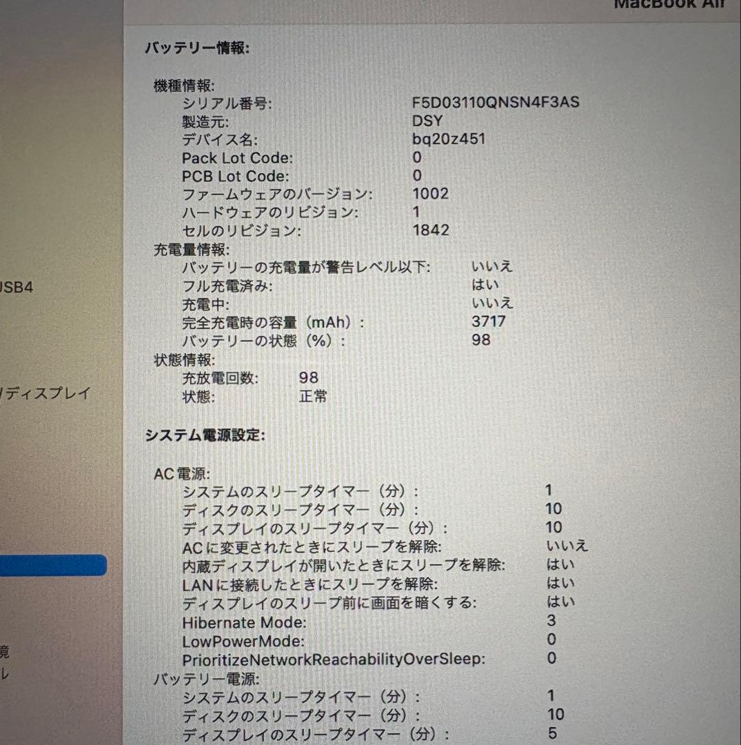 MacBook Air 13インチ 2020 Core i5