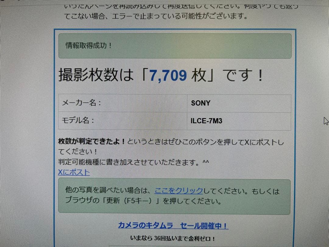 ソニー SONY α7Ⅲ ボディ ILCE-7M3 シャッター回数少なめ