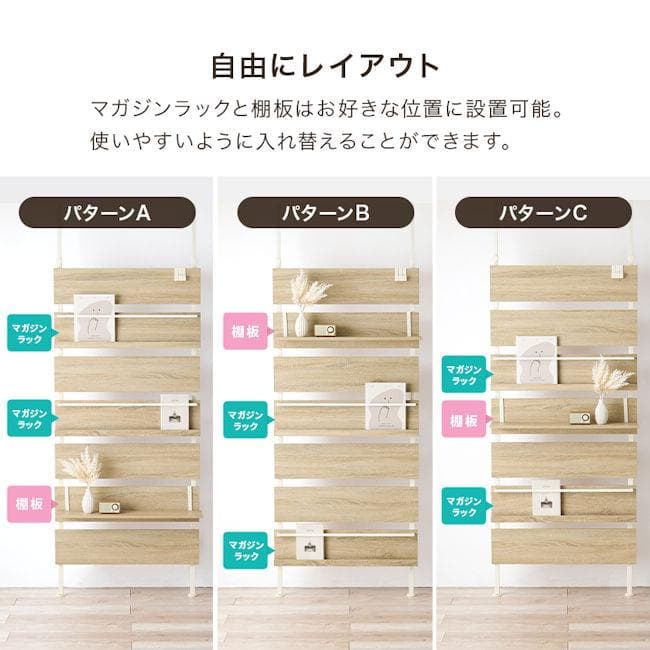 壁面収納 突っ張り式ラック幅80cm パーテーション ウォールシェルフ（122）