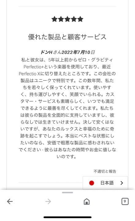 ボディ・フェイスケア PerfectioX