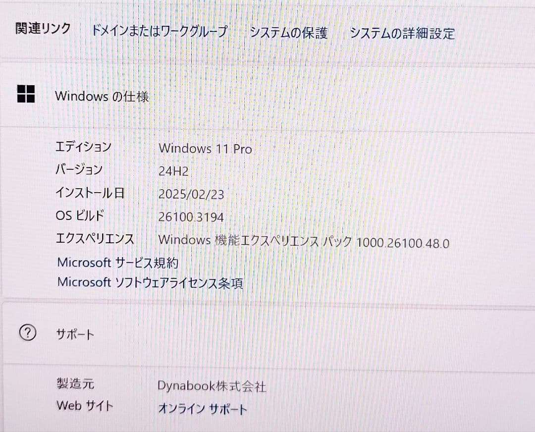 Y*n様 dynabook 第12世代i7搭載！ メモリ16GB SSD1TB