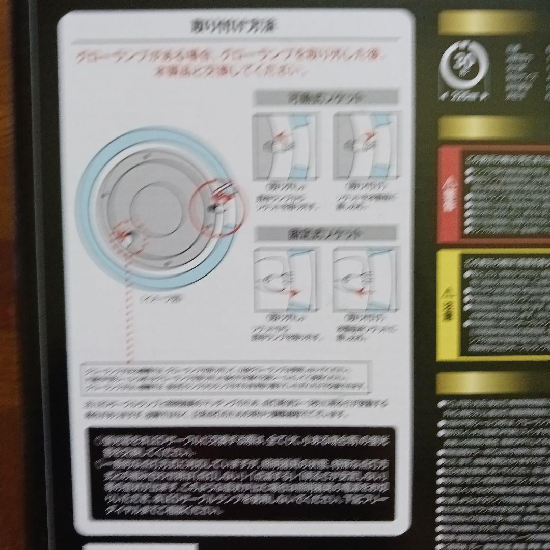 Panasonic スリムパルック3本セット1点とLEDサークルランプ4点の5点