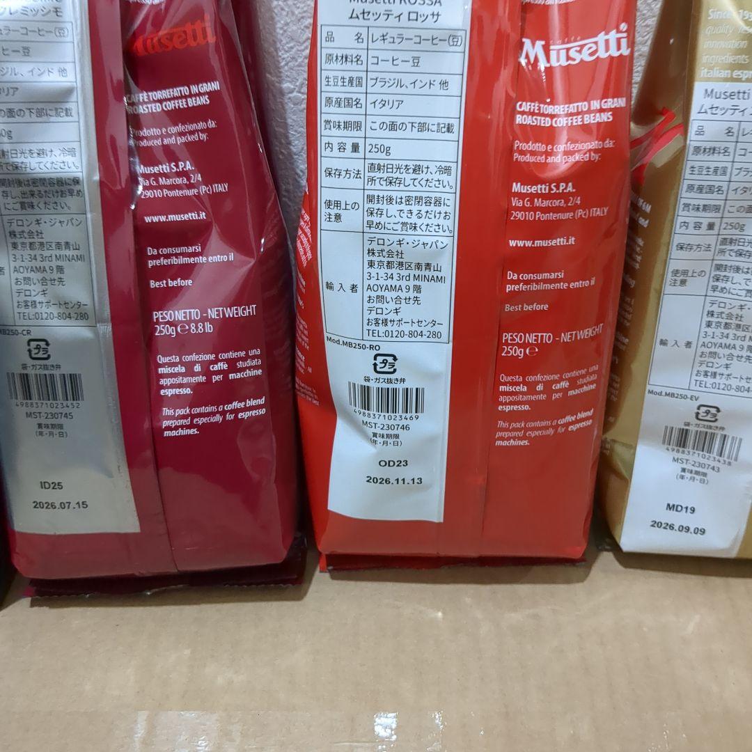 【新品値下げ可】DeLonghiECAM22062Wとコーヒー豆3種とグラス4個