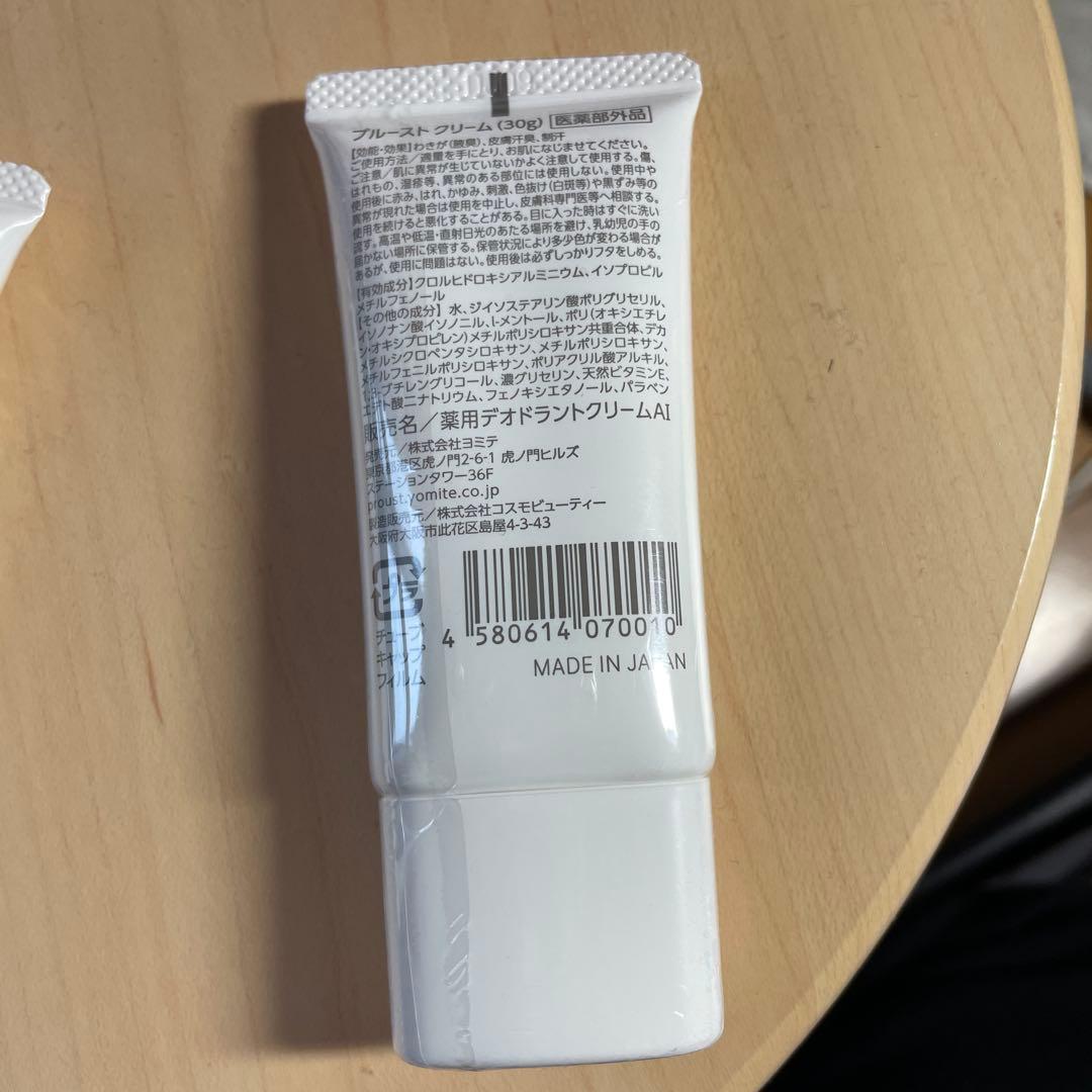 プルーストクリーム　PROUST CREAM 2本セット