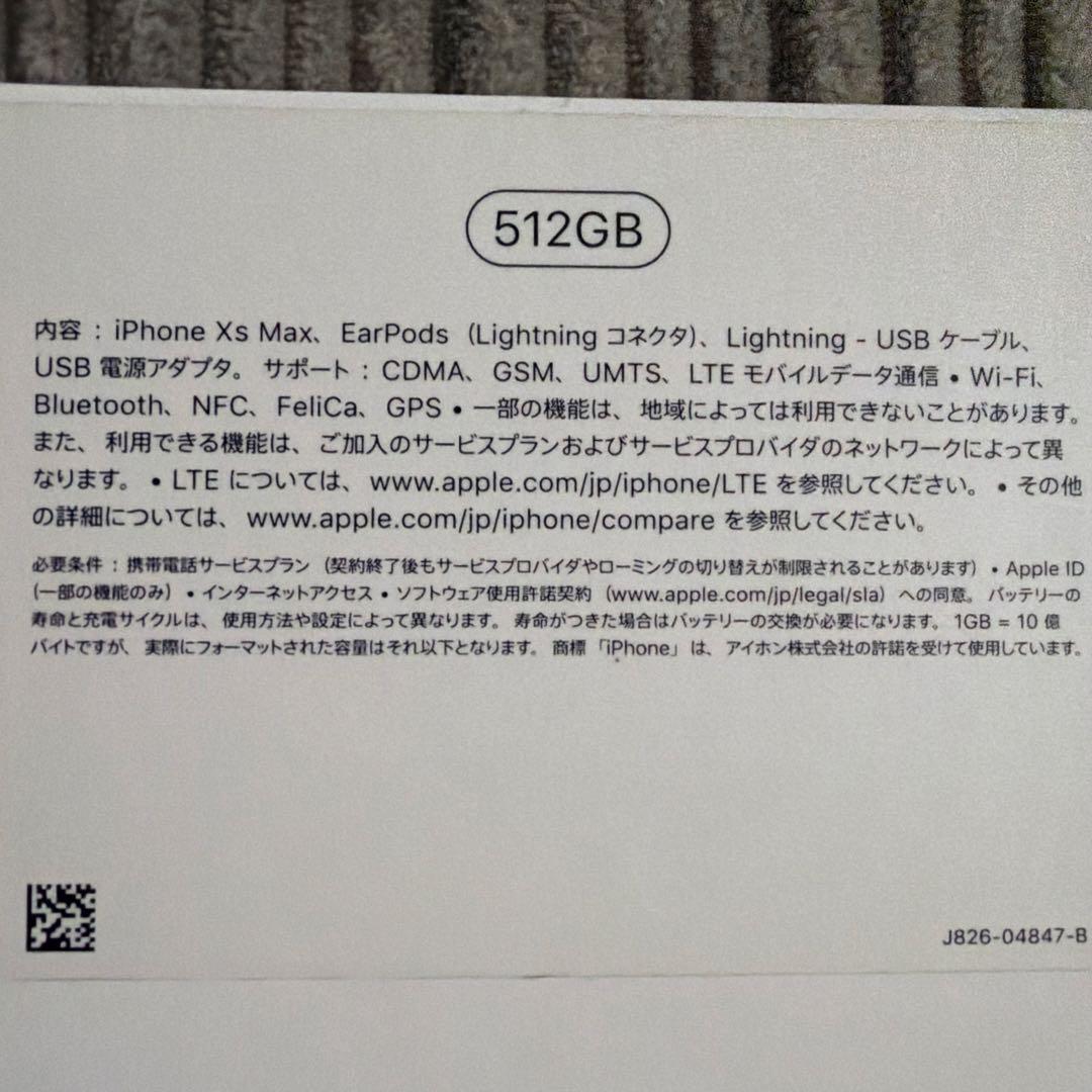 iPhone Xs max 512GB ゴールド　最大容量77%