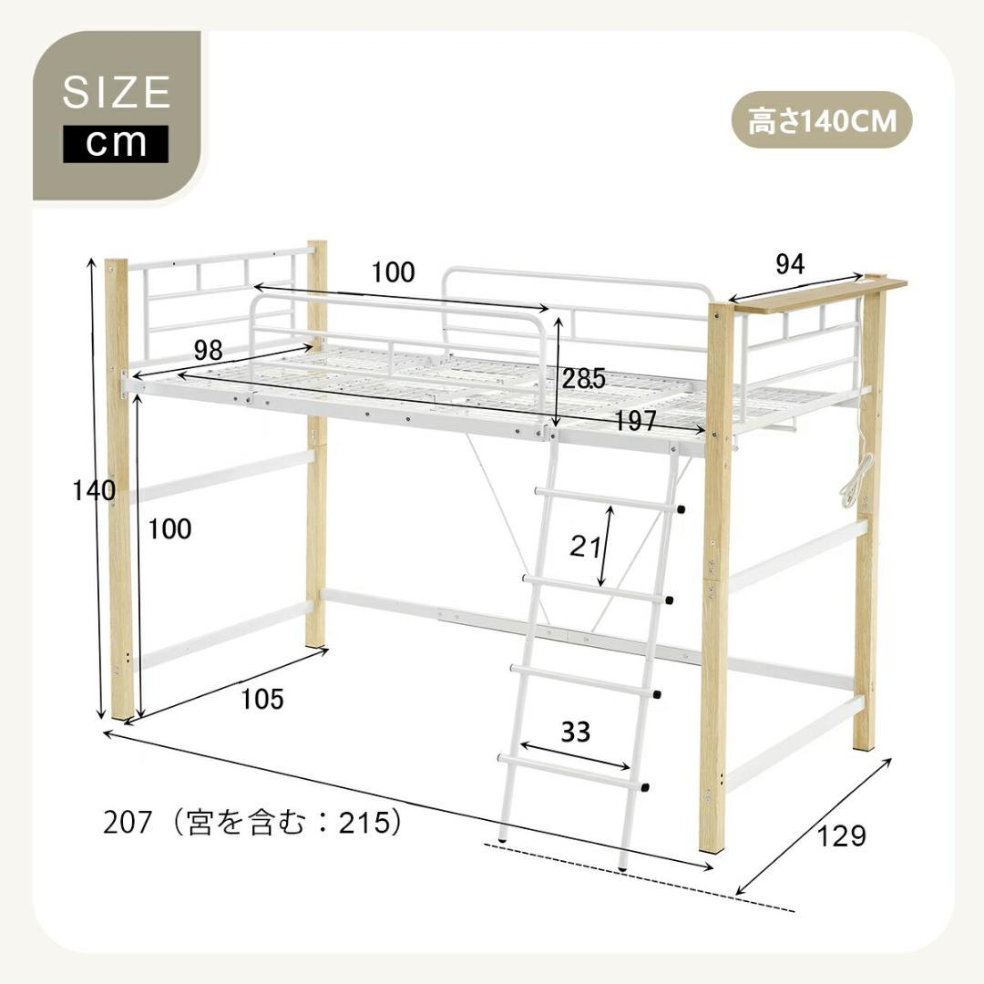 超人気！【高さ140cm】ロフトベッド パイプベッド S 耐震 BLACK