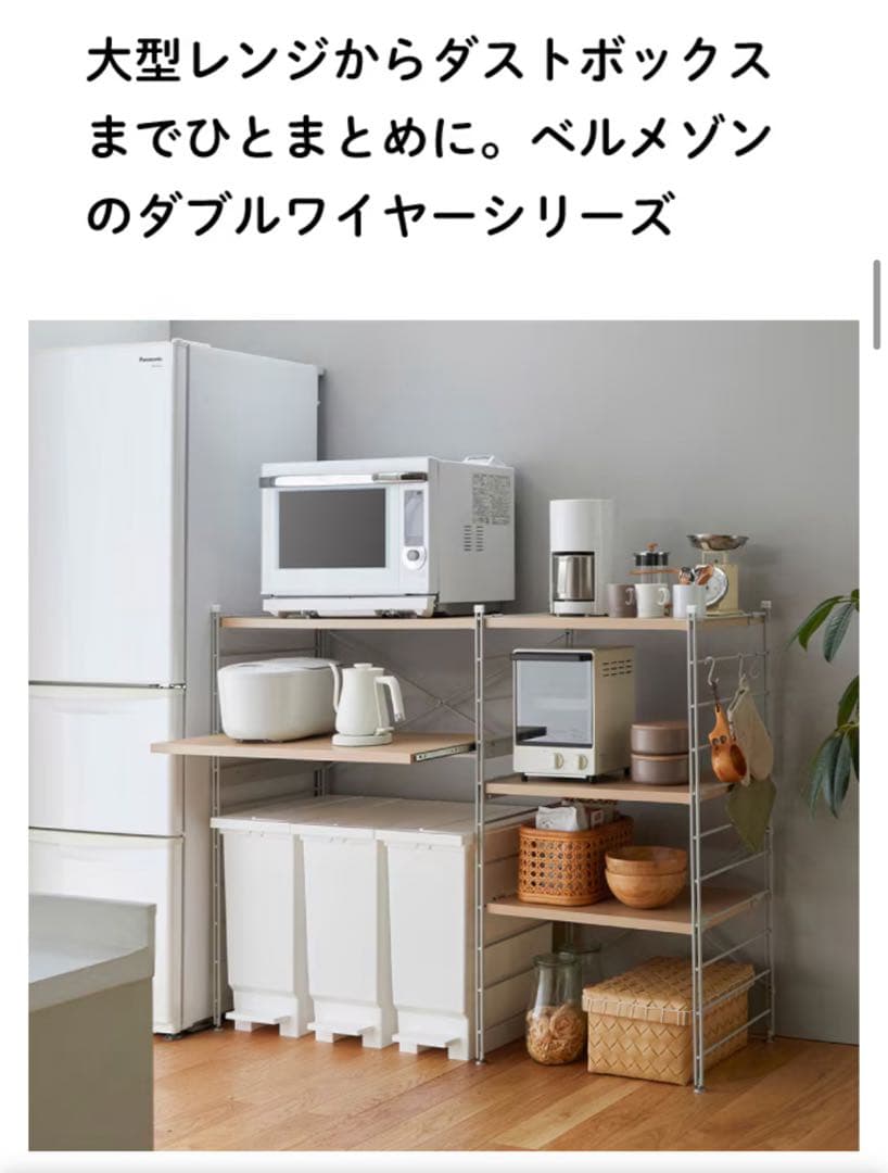 葵⭐︎【送料込】ベルメゾンしっかり仕様のダブルワイヤーレンジ台＜ロー＞