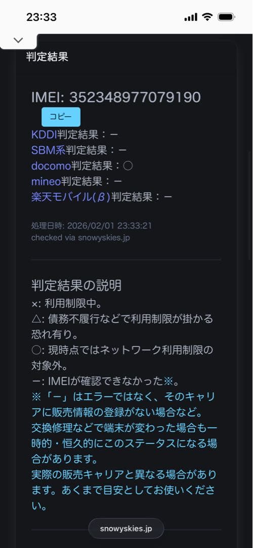 iPhoneSE 第3世代 64GB SIMフリー