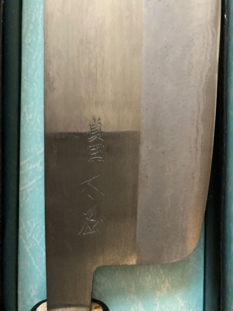 希少昭和　木屋　墨流し包丁 15インチ