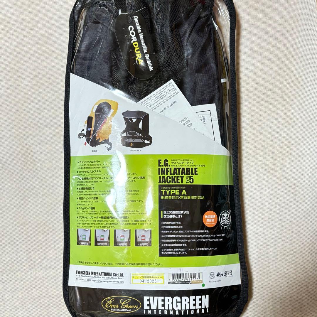 エバーグリーン　E.G.インフレータブルジャケット タイプ5 ブラックカモ