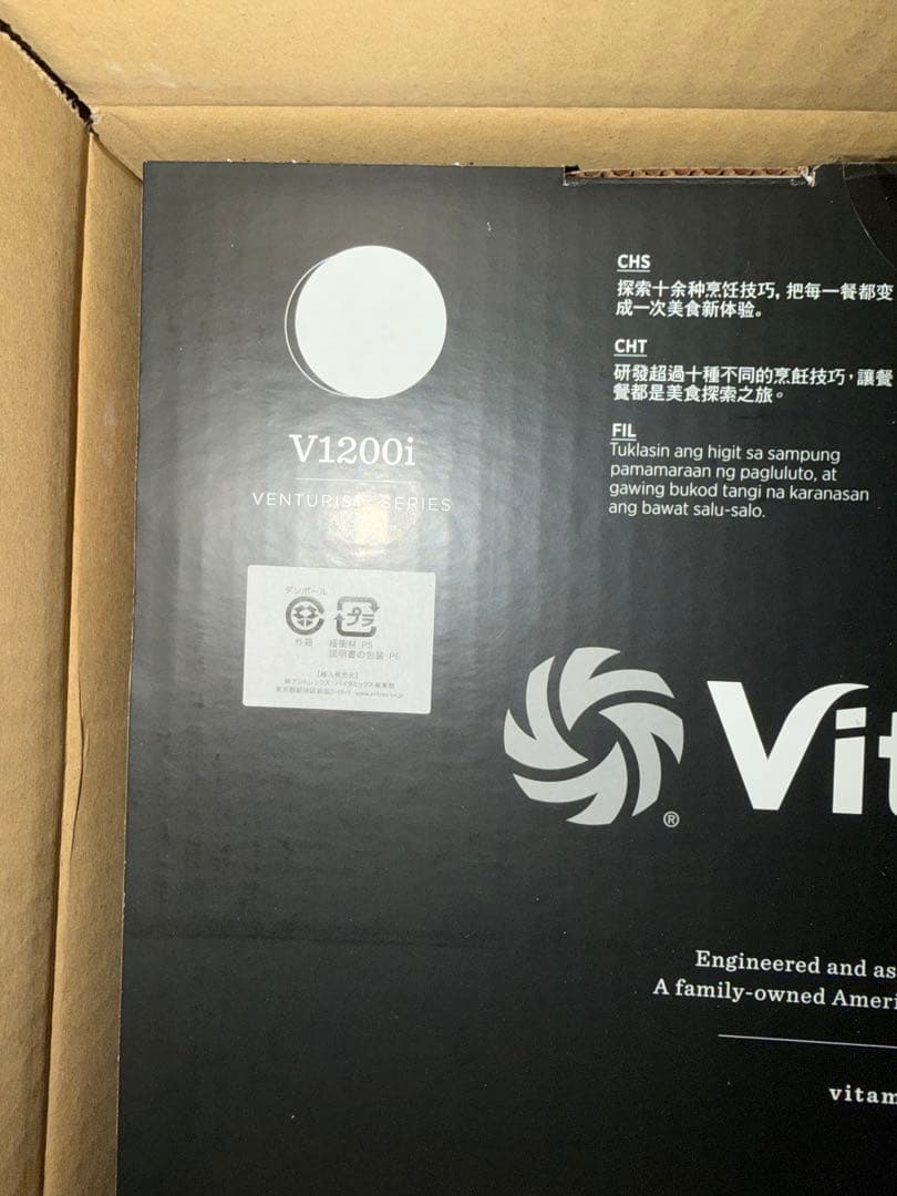 新品未開封 バイタミックス Vitamix V1200i ミキサー　ホワイト