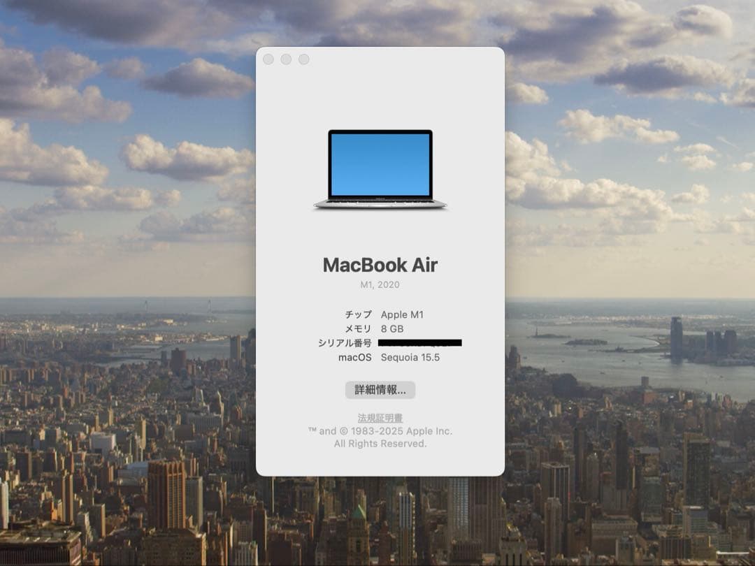 MacBook Air 2020 M1、8G、256GB、13インチ