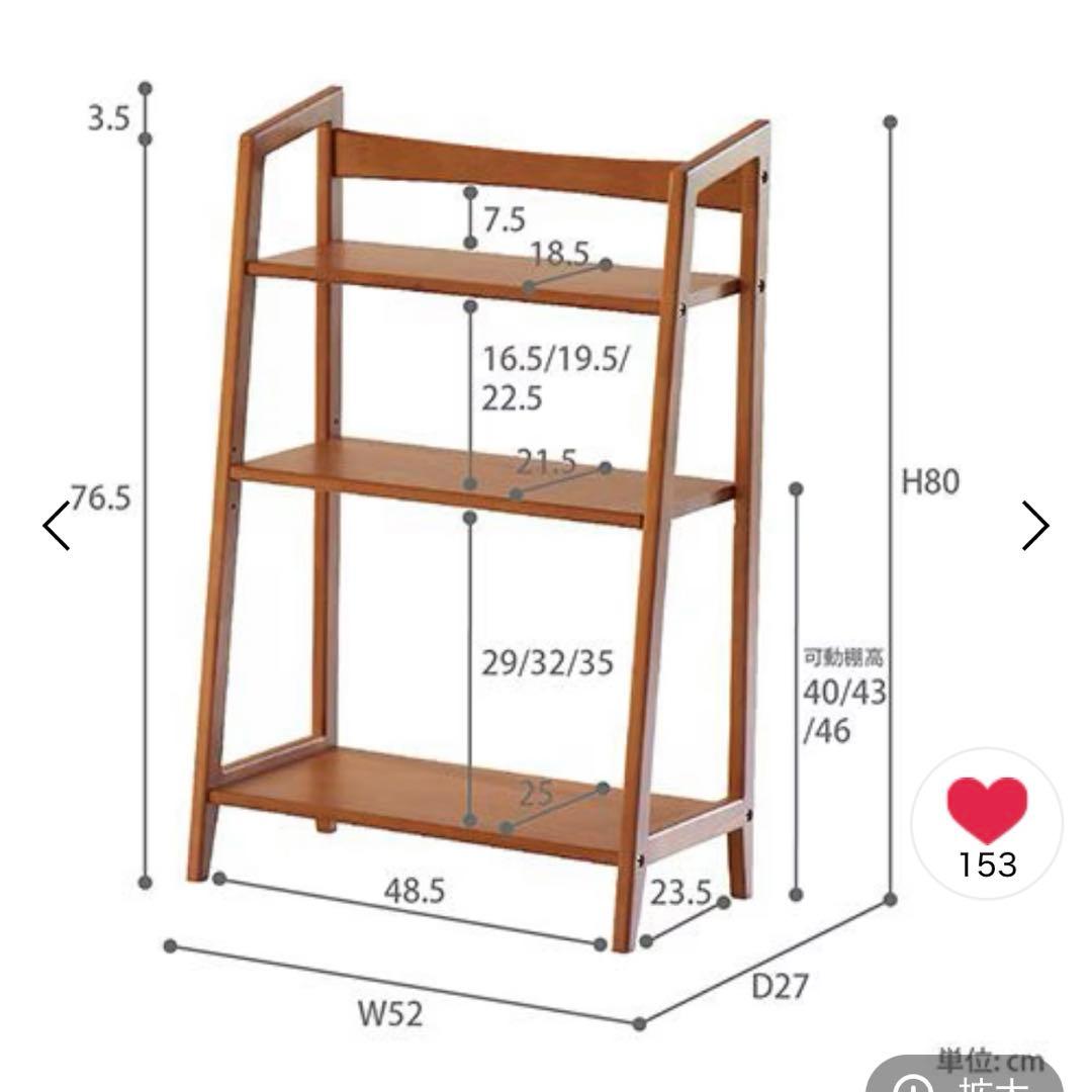 daily clip デイリークリップ　無垢の3段シェルフ　完売品