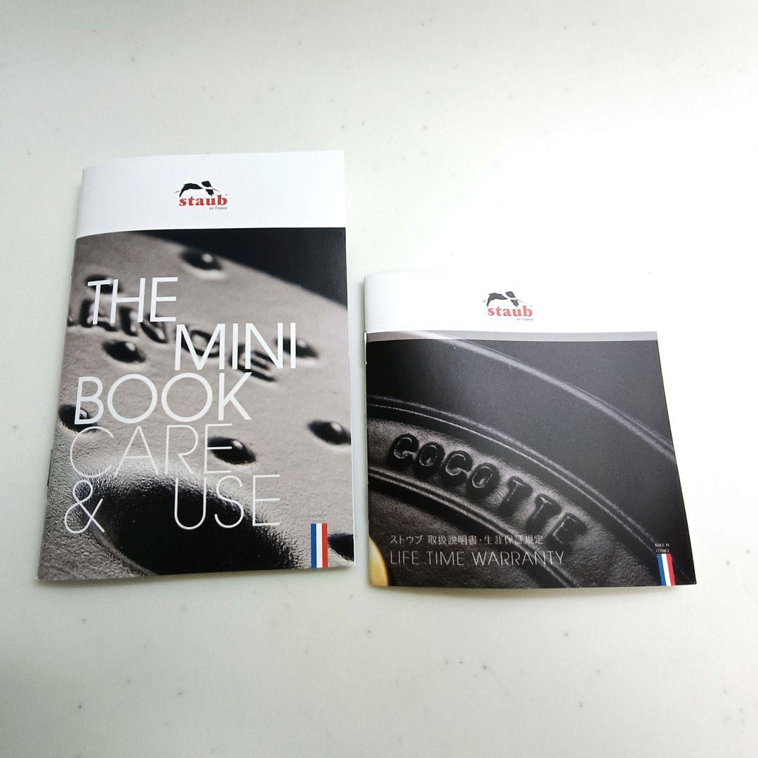 ストウブ　ココット　ラウンド　22センチ　チェリー　赤