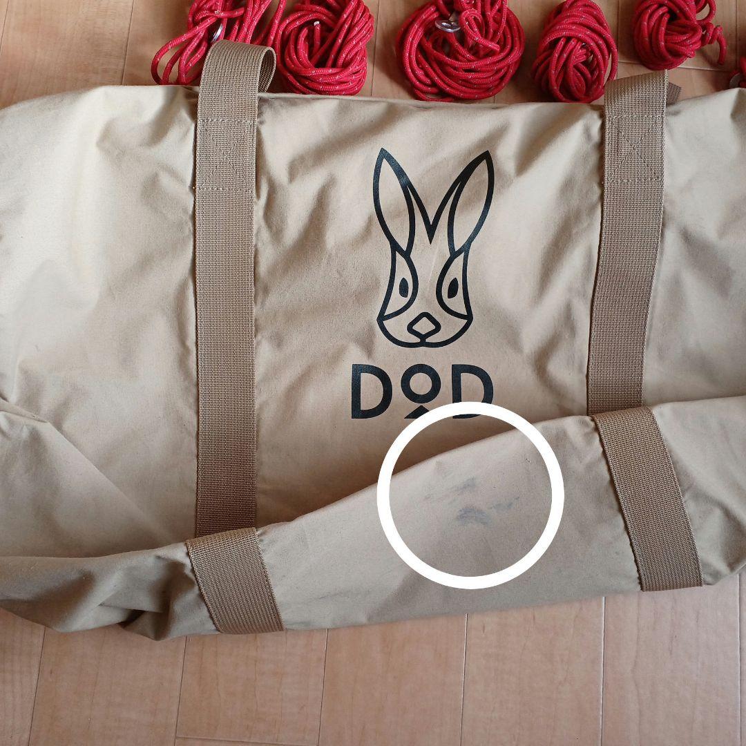 DOD エイテント　タン