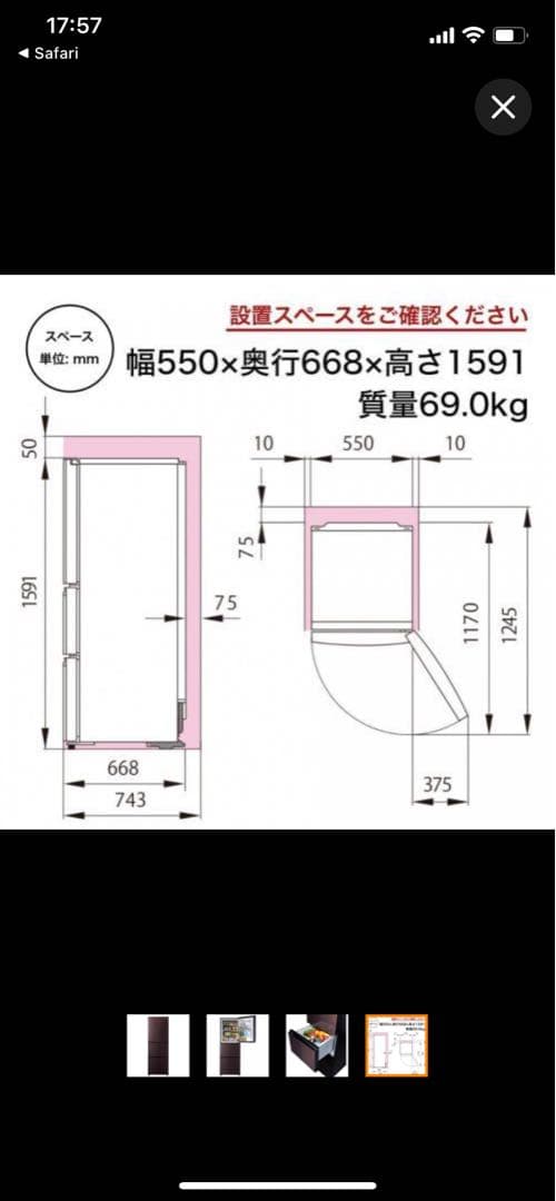 冷蔵庫　2022年製