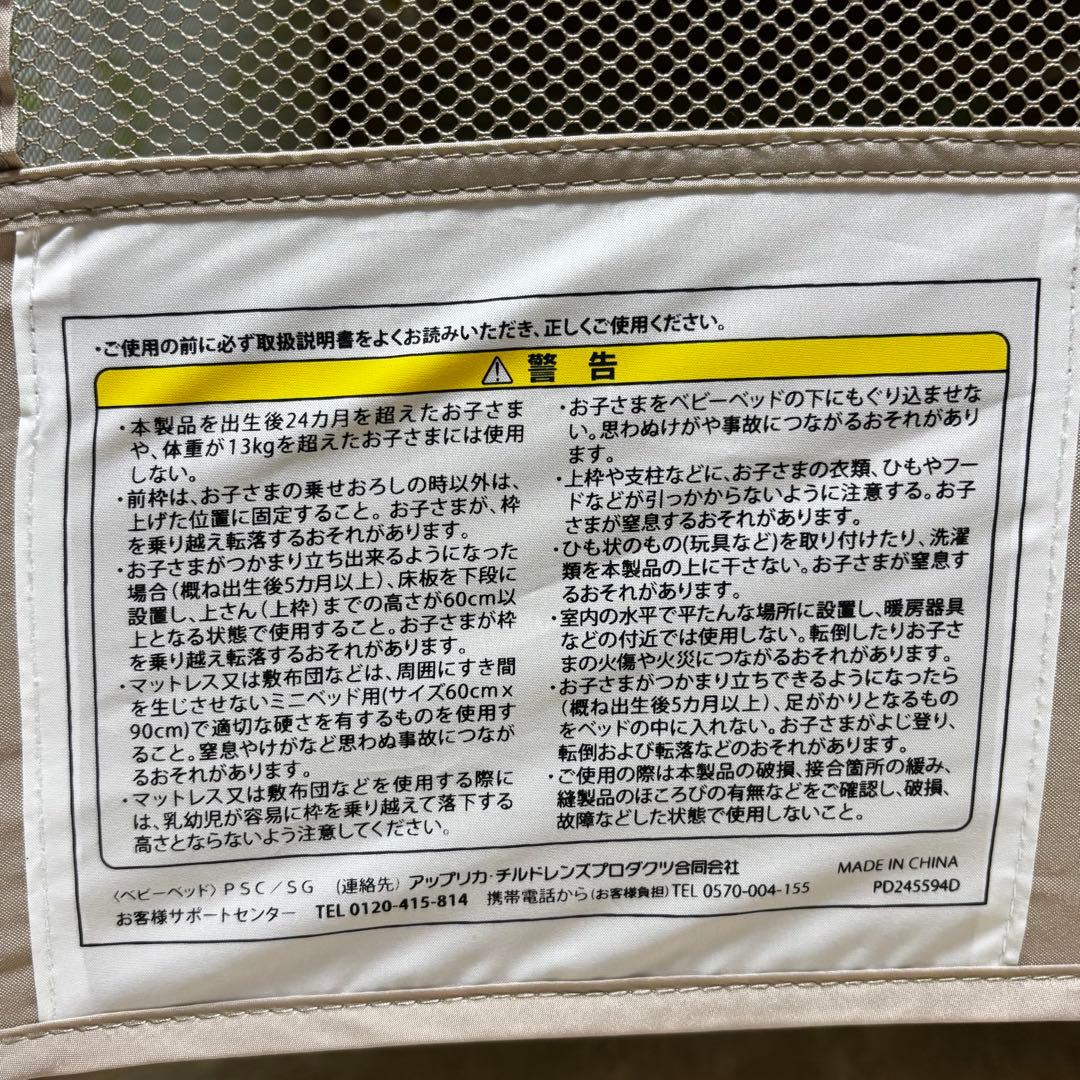 Aprica(アップリカ) ココネルエアー ベビーベッド