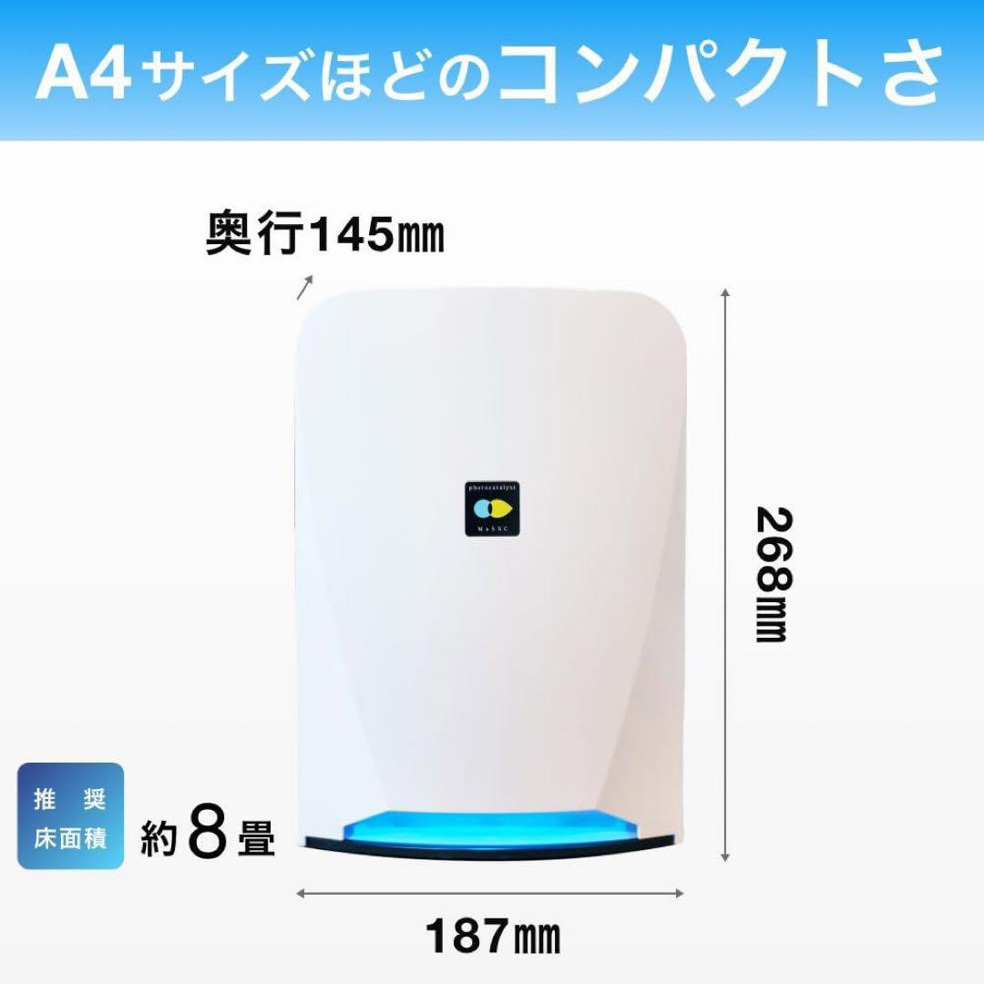フジコー 光除菌 ブルーデオS201 8畳 省エネ設計 日本アトピー協会推薦品