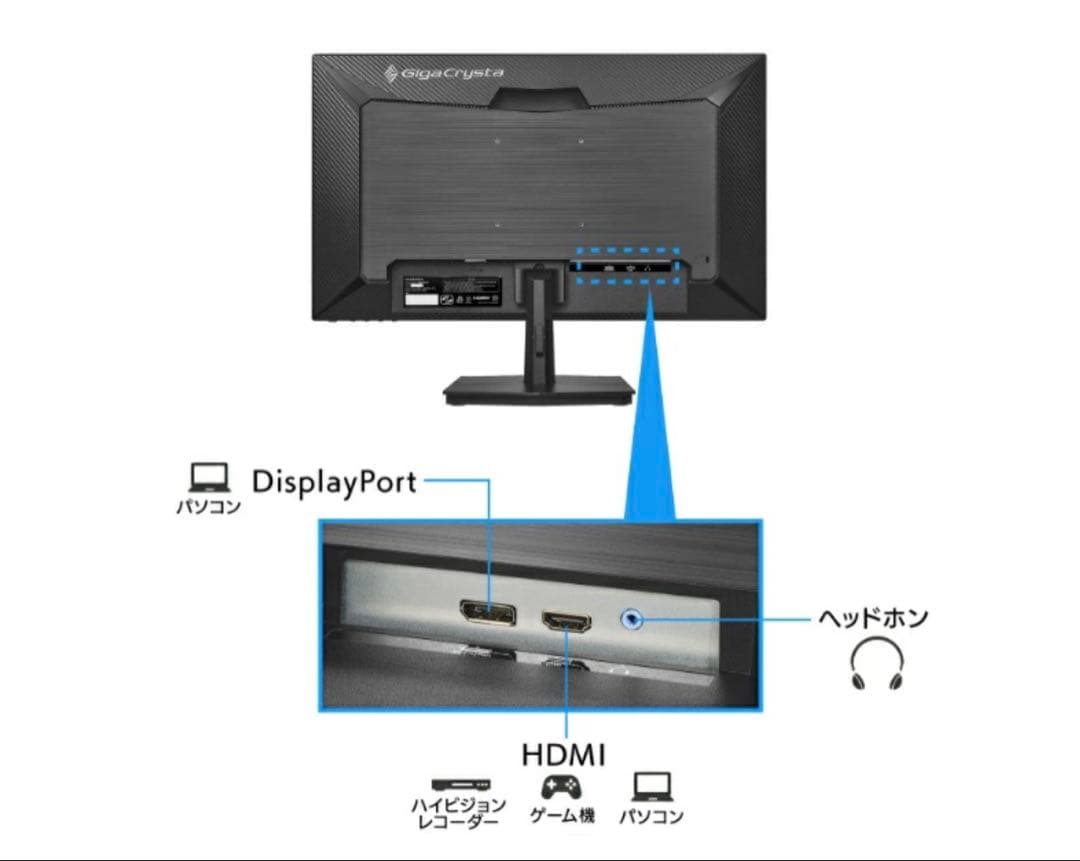 I-O DATA GigaCrystal 24.5インチ ゲーミングモニター