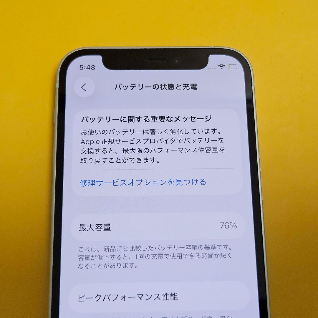 美品！iPhone 12 mini 64GB｜24時間以内発送#532