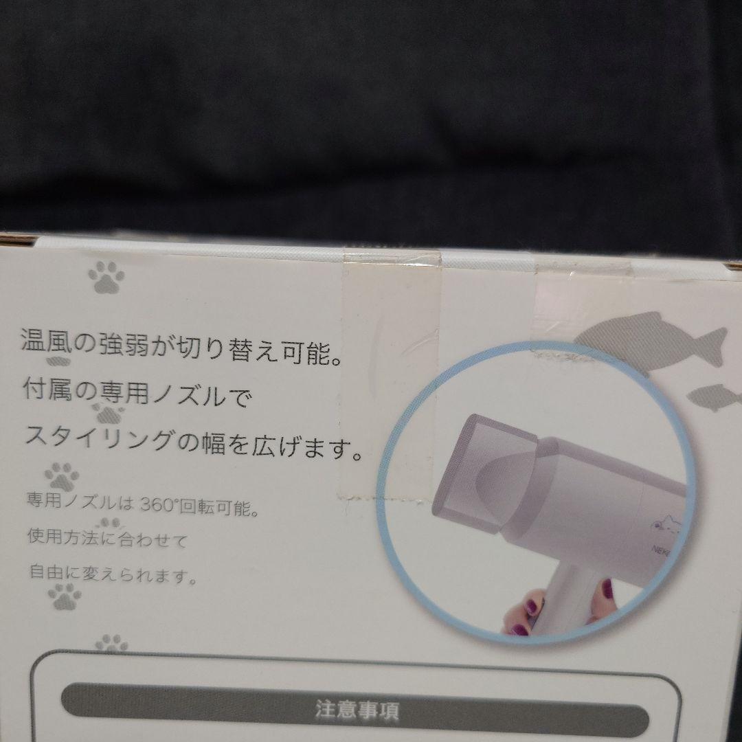 NEKO　 体重計　 電気ケトル　ドライヤー　　３点セット